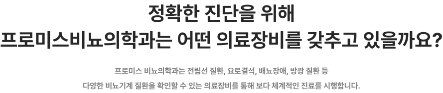 의료장비