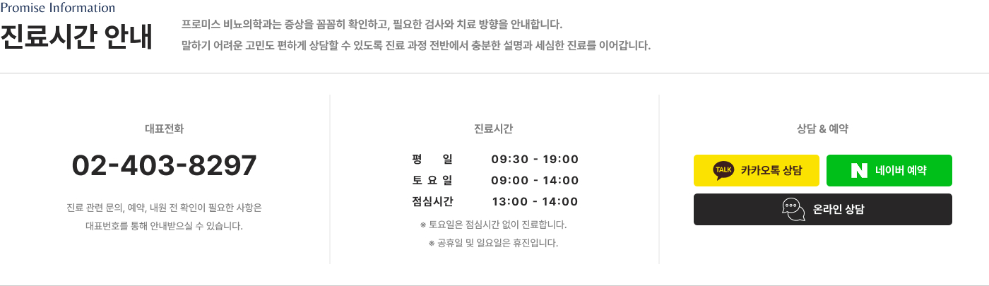 진료안내