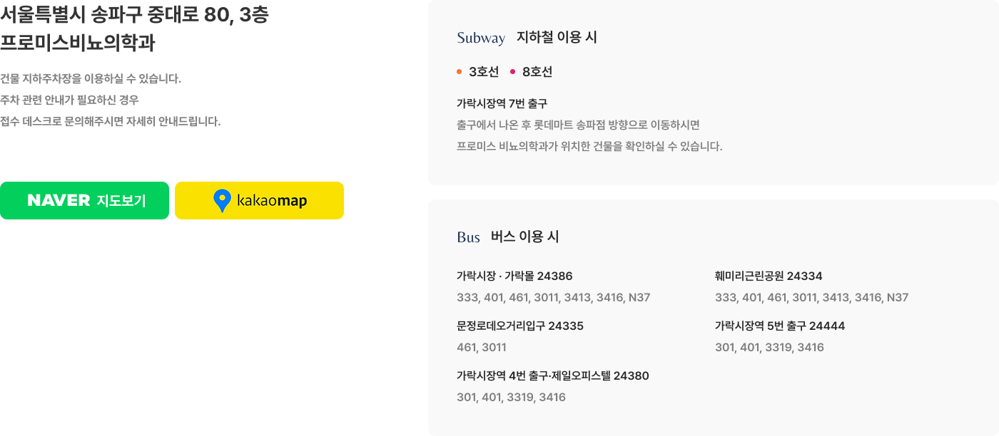 찾아오시는길