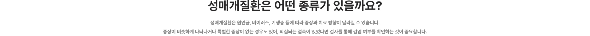성매개질환