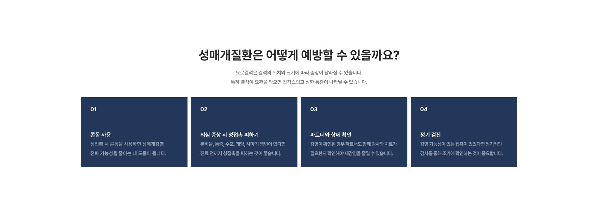 성매개질환