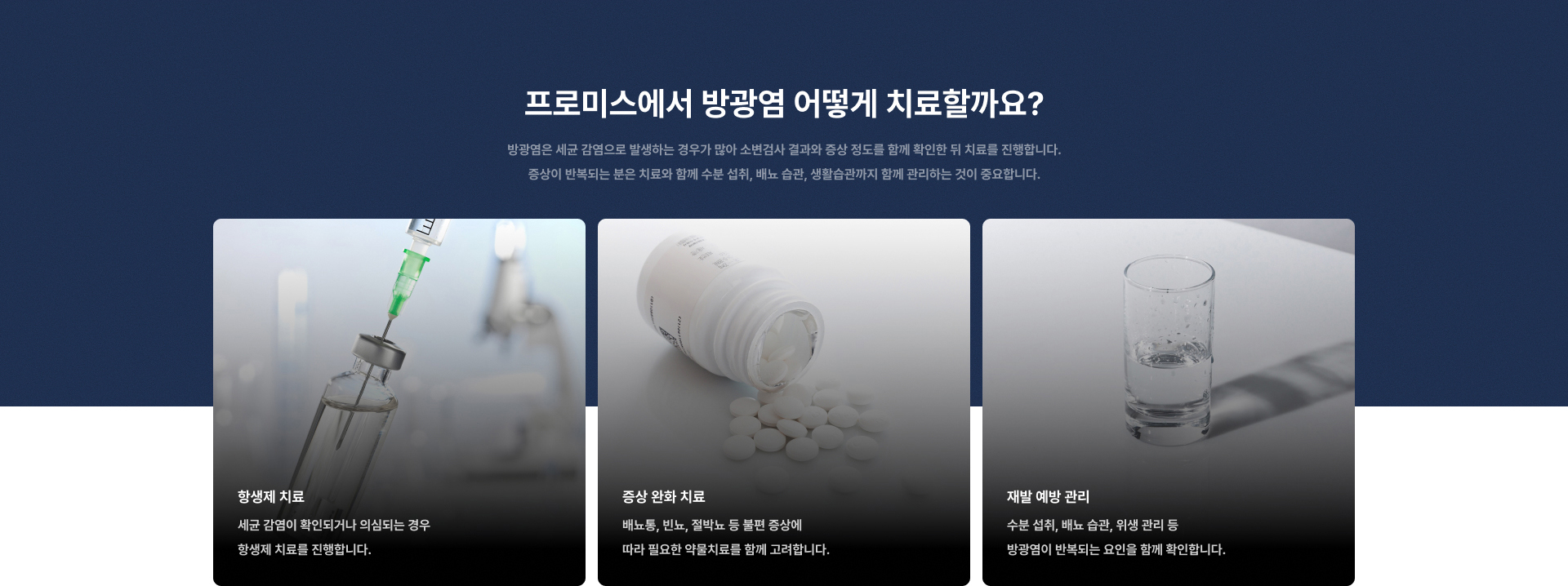 방광염
