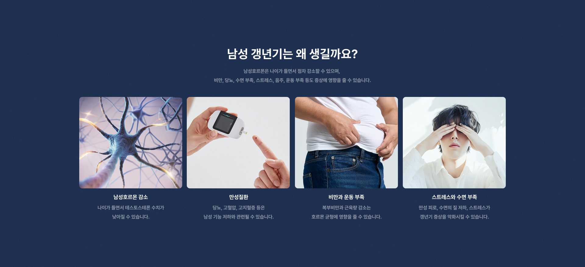 갱년기