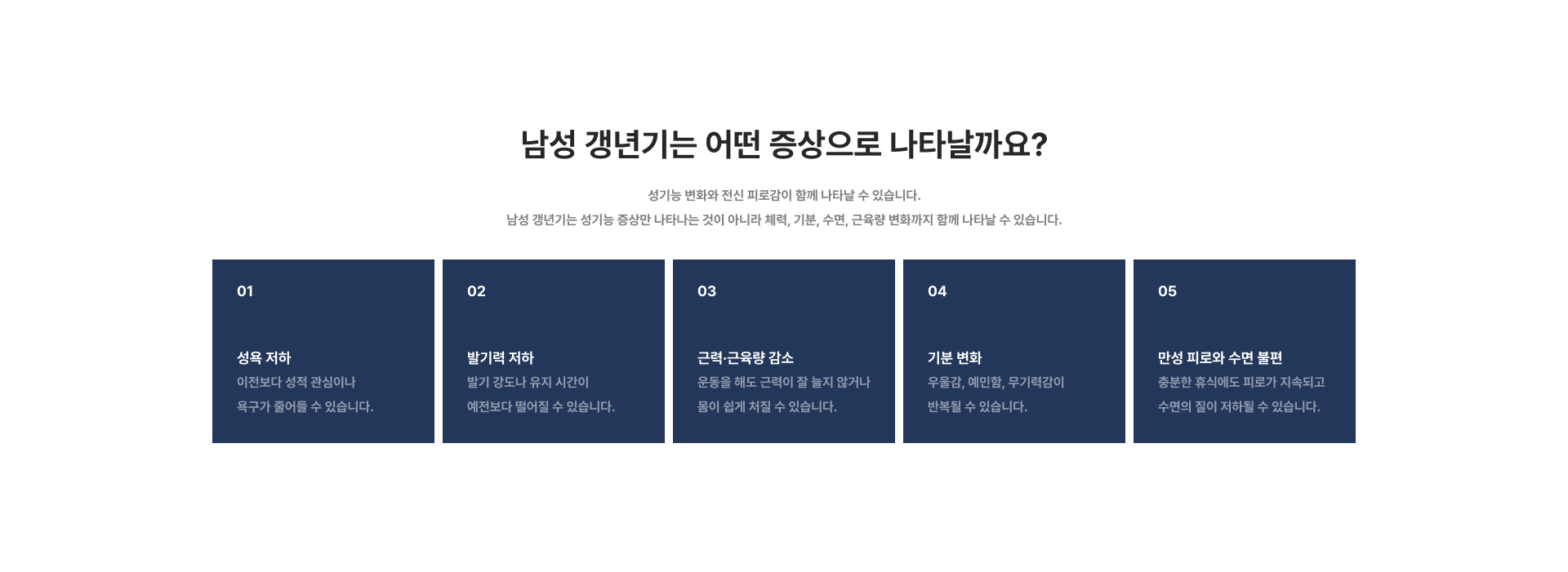 갱년기