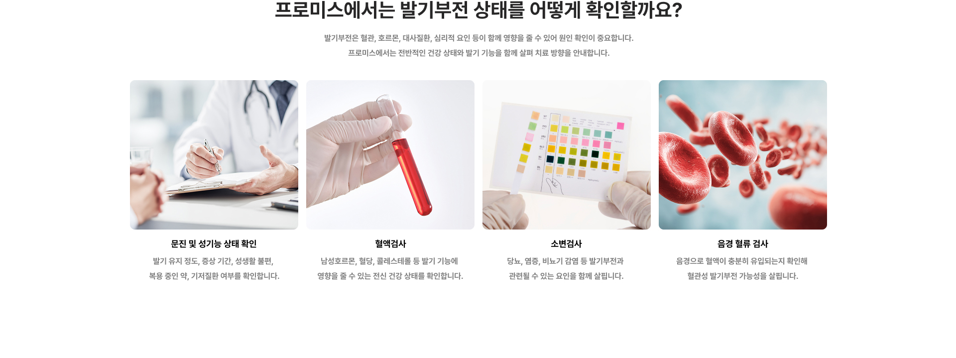 발기부전