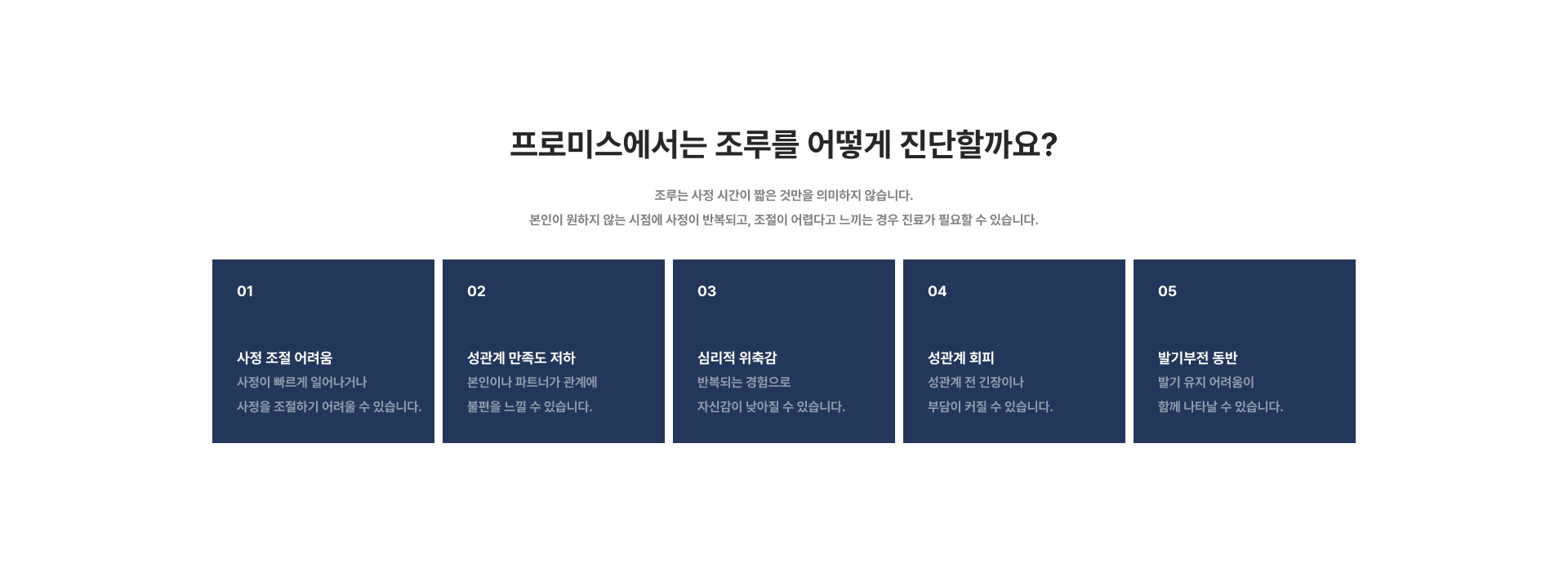 조루