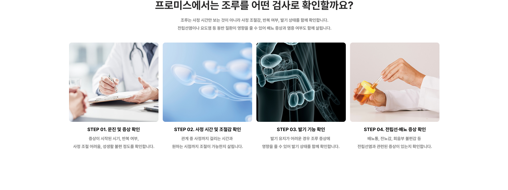 조루