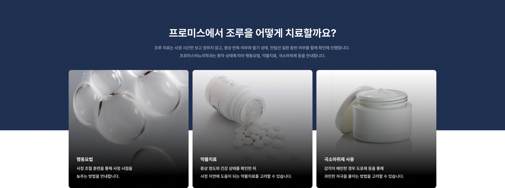 조루