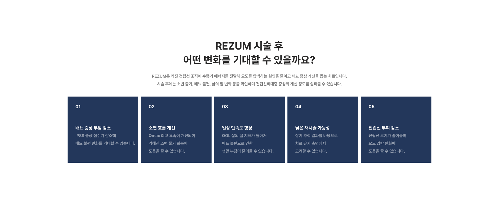 REZUM