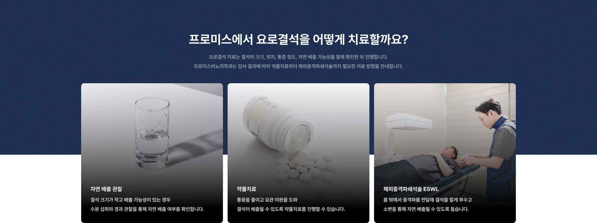 요로결석이란?